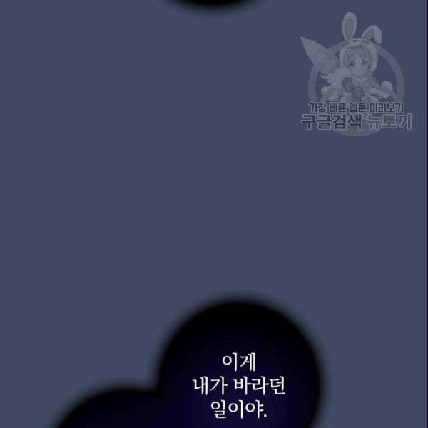 꽃은 춤추고 바람은 노래한다 23화 70
