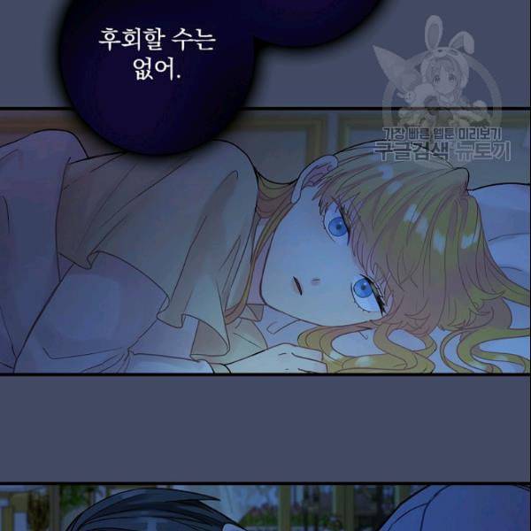 꽃은 춤추고 바람은 노래한다 23화 71
