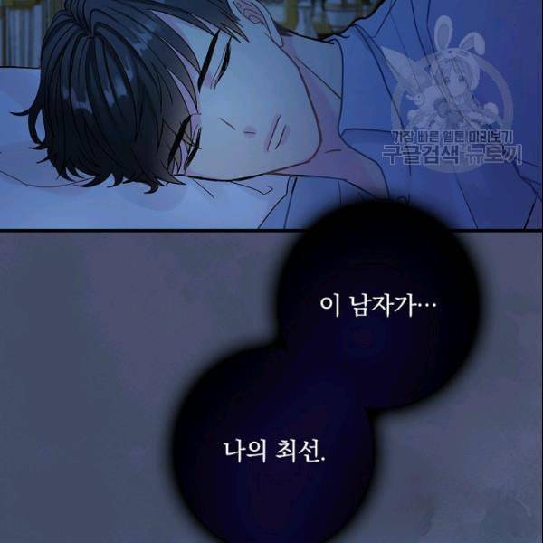 꽃은 춤추고 바람은 노래한다 23화 72