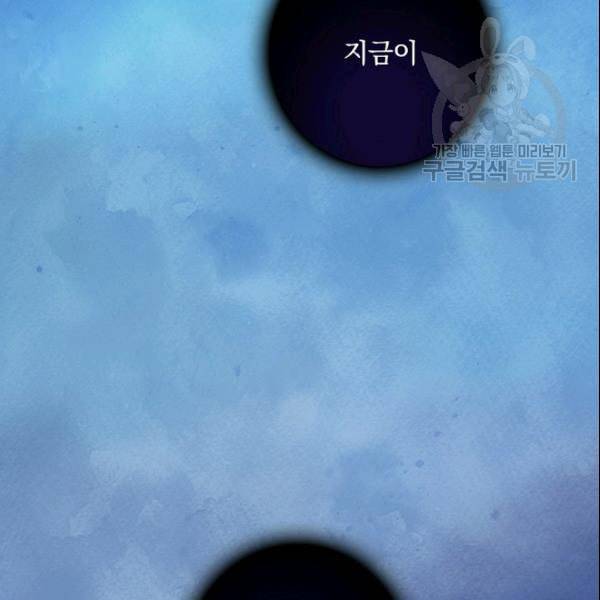 꽃은 춤추고 바람은 노래한다 23화 75