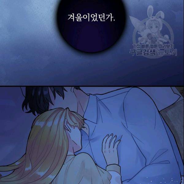 꽃은 춤추고 바람은 노래한다 23화 76