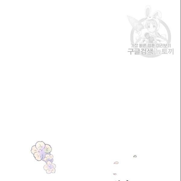 꽃은 춤추고 바람은 노래한다 23화 80