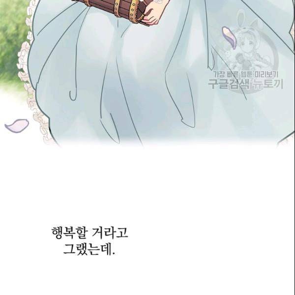 꽃은 춤추고 바람은 노래한다 23화 82
