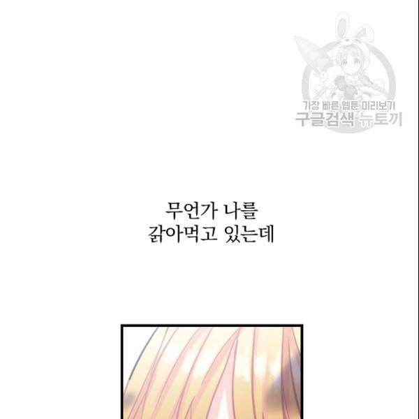 꽃은 춤추고 바람은 노래한다 23화 83