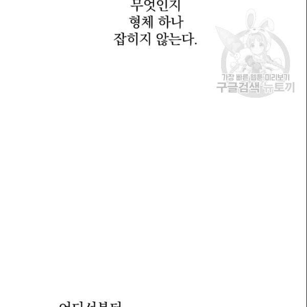 꽃은 춤추고 바람은 노래한다 23화 85