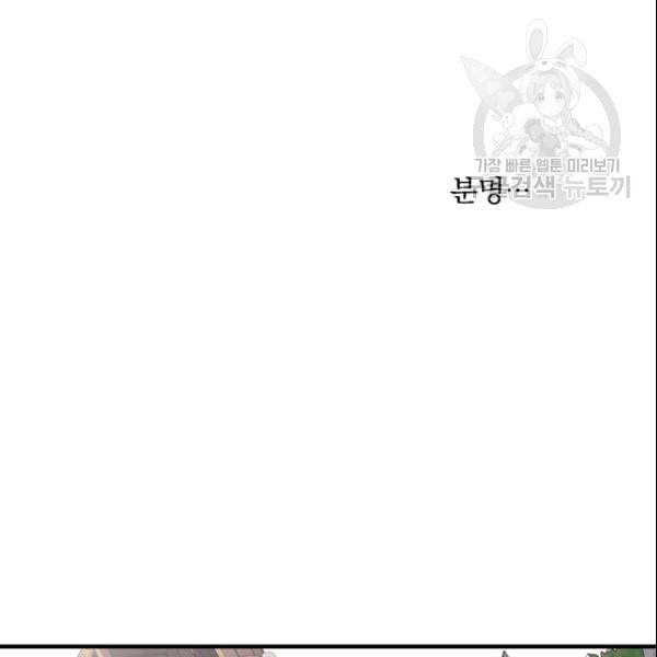 꽃은 춤추고 바람은 노래한다 23화 87