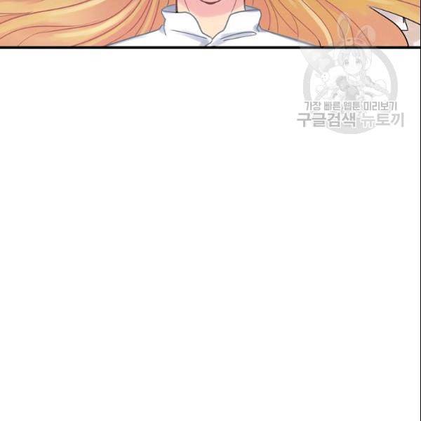 꽃은 춤추고 바람은 노래한다 23화 91
