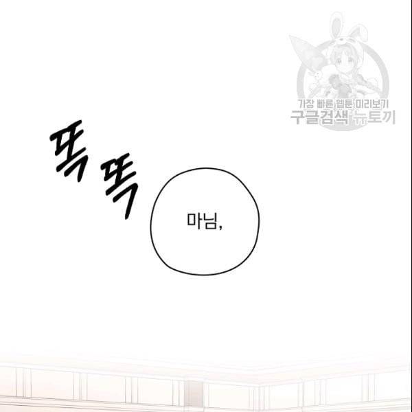 꽃은 춤추고 바람은 노래한다 23화 92