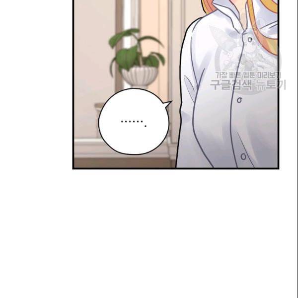 꽃은 춤추고 바람은 노래한다 23화 95