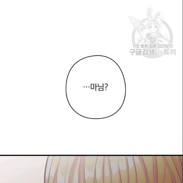 꽃은 춤추고 바람은 노래한다 23화 96