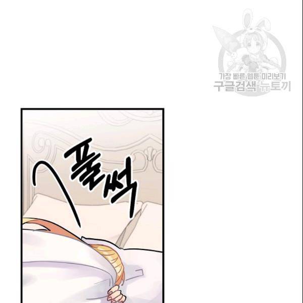 꽃은 춤추고 바람은 노래한다 23화 98