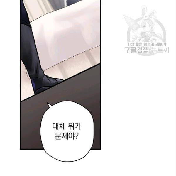 꽃은 춤추고 바람은 노래한다 23화 102