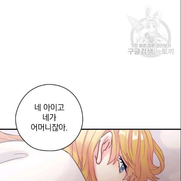 꽃은 춤추고 바람은 노래한다 23화 105