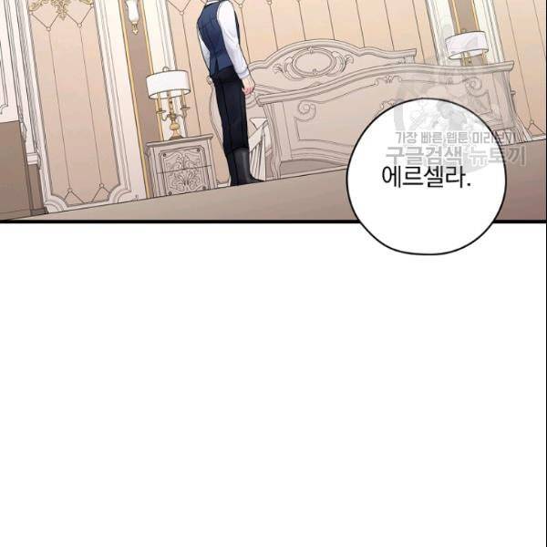 꽃은 춤추고 바람은 노래한다 23화 108