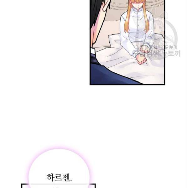 꽃은 춤추고 바람은 노래한다 23화 110