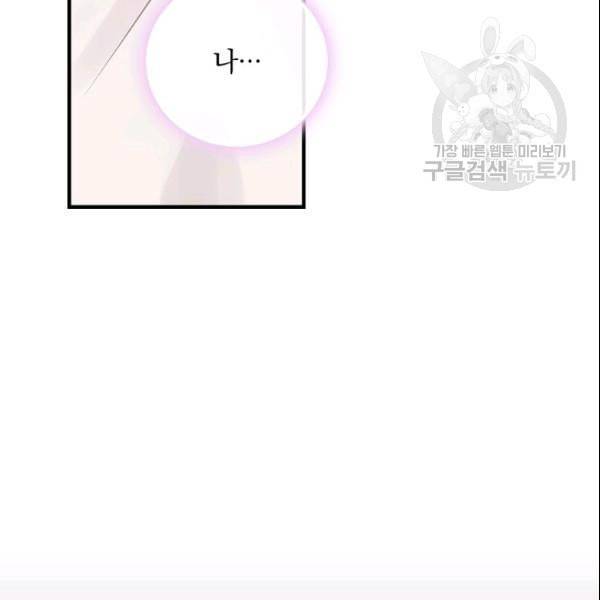 꽃은 춤추고 바람은 노래한다 23화 112