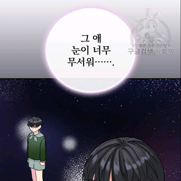 꽃은 춤추고 바람은 노래한다 23화 113