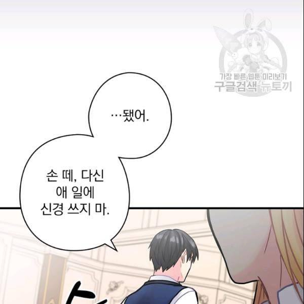 꽃은 춤추고 바람은 노래한다 23화 115