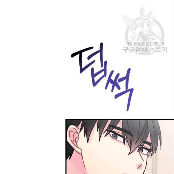 꽃은 춤추고 바람은 노래한다 23화 117