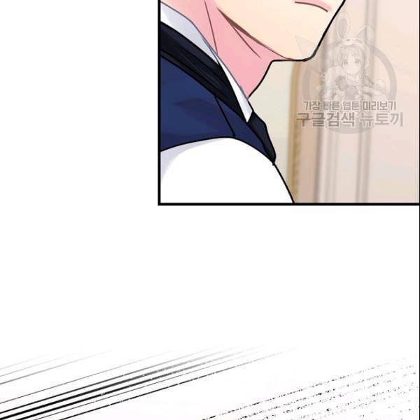 꽃은 춤추고 바람은 노래한다 23화 118
