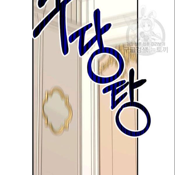 꽃은 춤추고 바람은 노래한다 23화 122