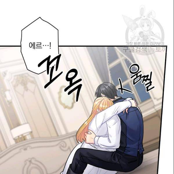 꽃은 춤추고 바람은 노래한다 23화 124
