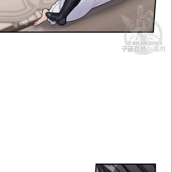 꽃은 춤추고 바람은 노래한다 23화 125
