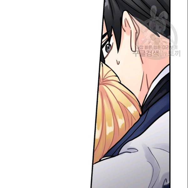 꽃은 춤추고 바람은 노래한다 23화 126