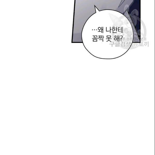 꽃은 춤추고 바람은 노래한다 23화 127