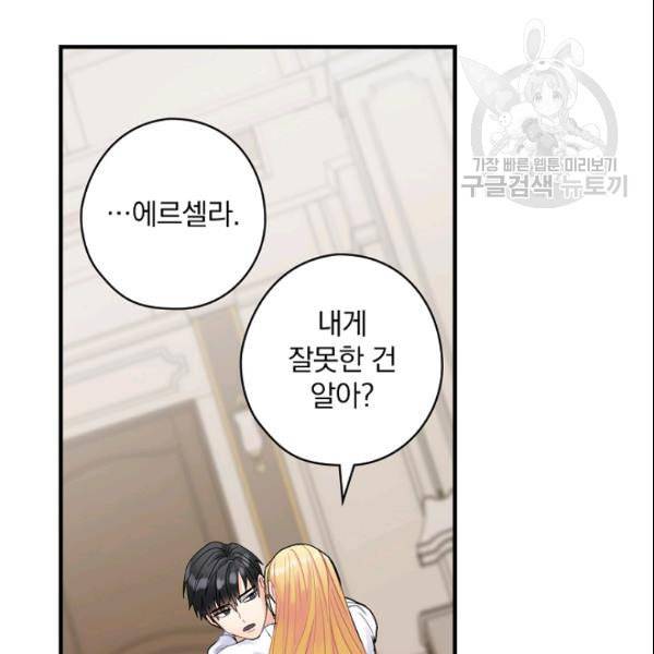 꽃은 춤추고 바람은 노래한다 23화 128