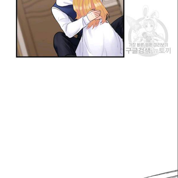 꽃은 춤추고 바람은 노래한다 23화 129