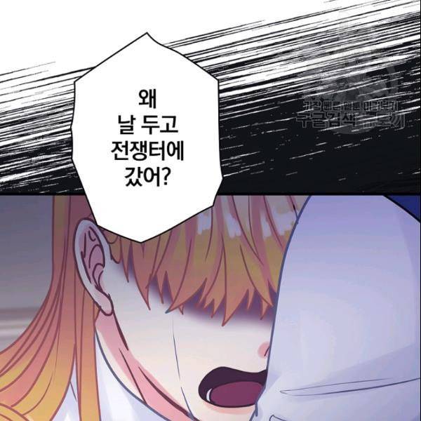 꽃은 춤추고 바람은 노래한다 23화 130