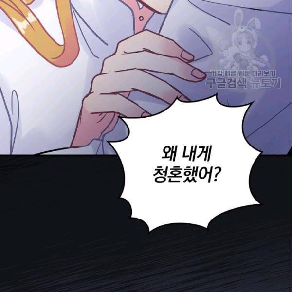 꽃은 춤추고 바람은 노래한다 23화 131