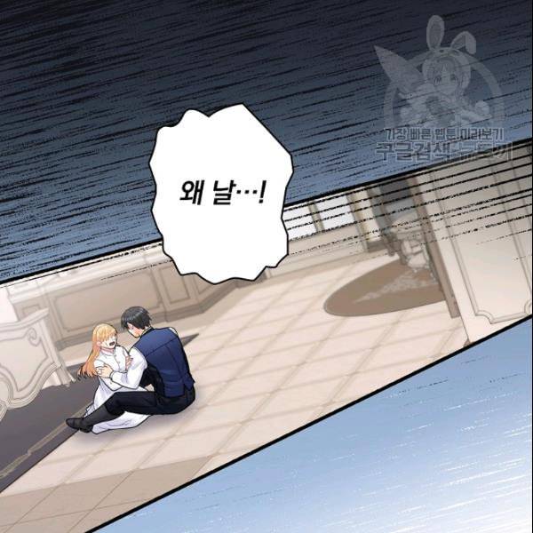 꽃은 춤추고 바람은 노래한다 23화 132