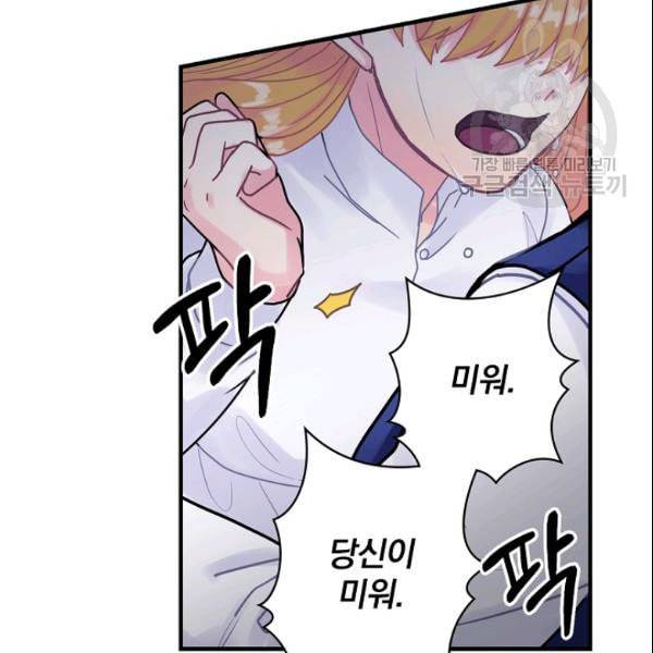 꽃은 춤추고 바람은 노래한다 23화 134