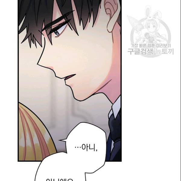 꽃은 춤추고 바람은 노래한다 23화 136