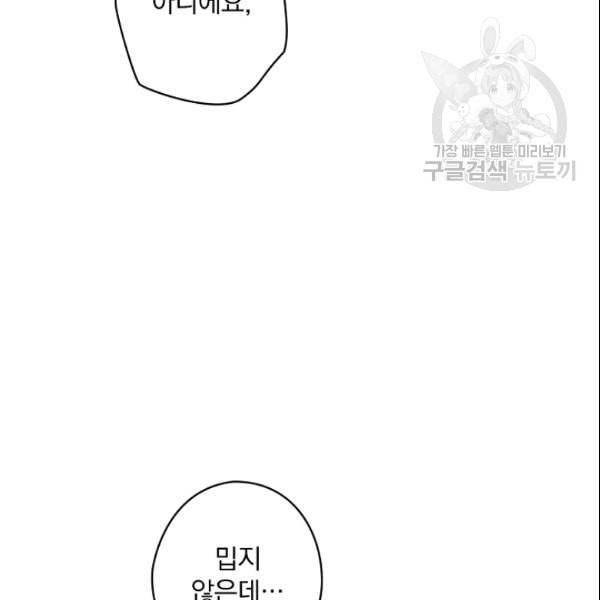 꽃은 춤추고 바람은 노래한다 23화 137