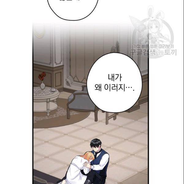 꽃은 춤추고 바람은 노래한다 23화 138