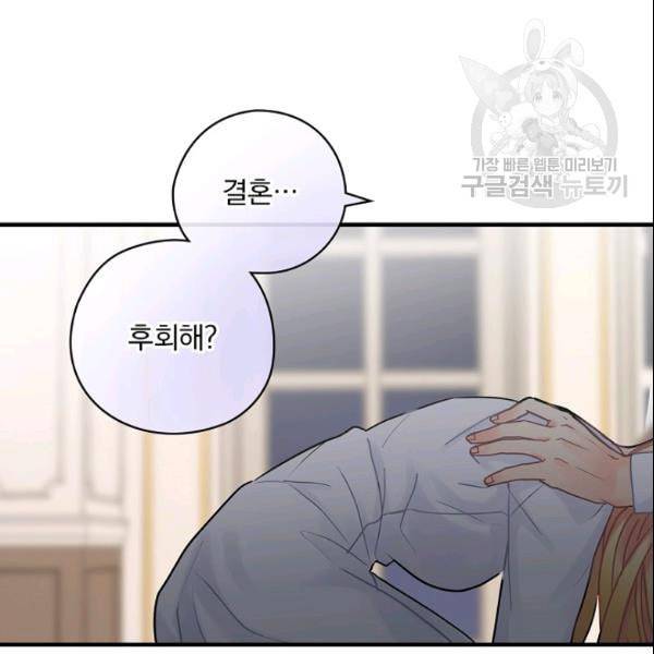 꽃은 춤추고 바람은 노래한다 23화 140