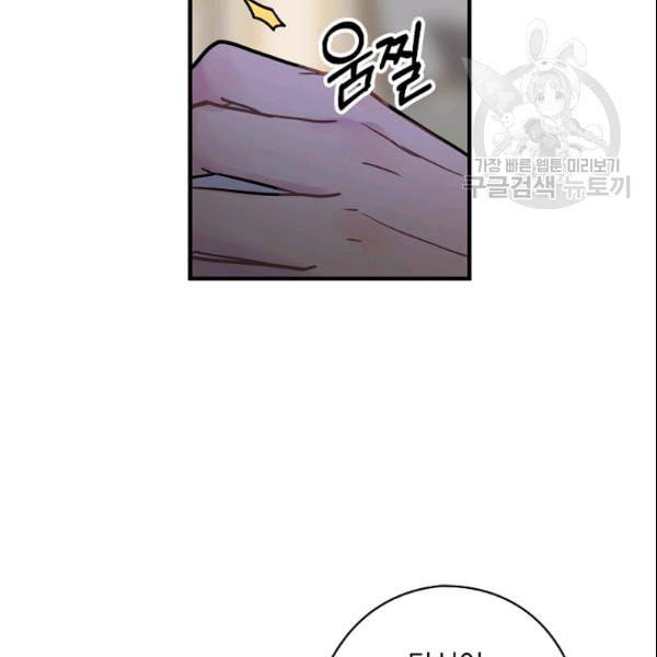 꽃은 춤추고 바람은 노래한다 23화 142