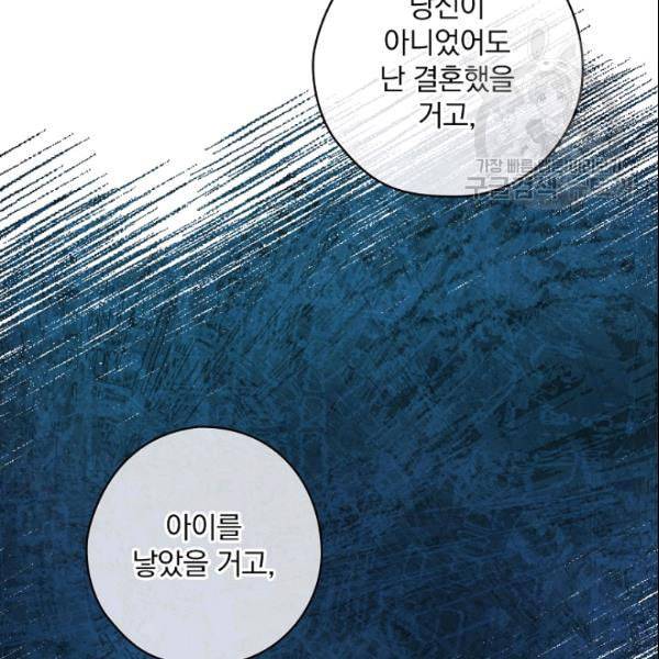꽃은 춤추고 바람은 노래한다 23화 143