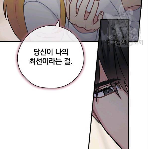 꽃은 춤추고 바람은 노래한다 23화 146