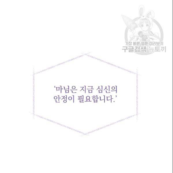 꽃은 춤추고 바람은 노래한다 23화 149