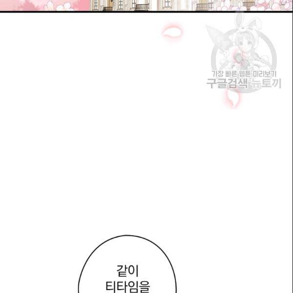 꽃은 춤추고 바람은 노래한다 23화 152