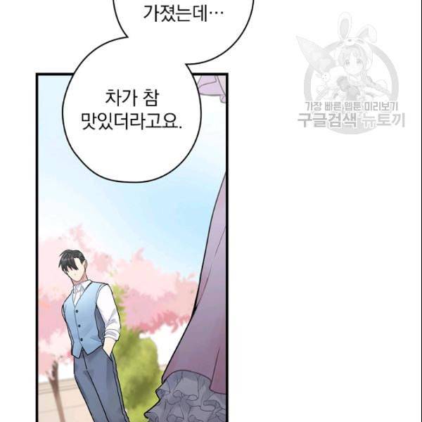 꽃은 춤추고 바람은 노래한다 23화 153
