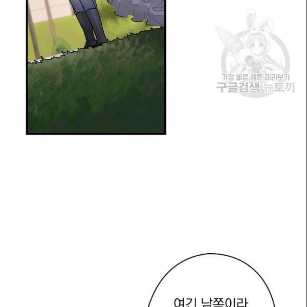 꽃은 춤추고 바람은 노래한다 23화 154