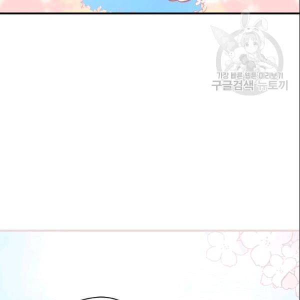꽃은 춤추고 바람은 노래한다 23화 158
