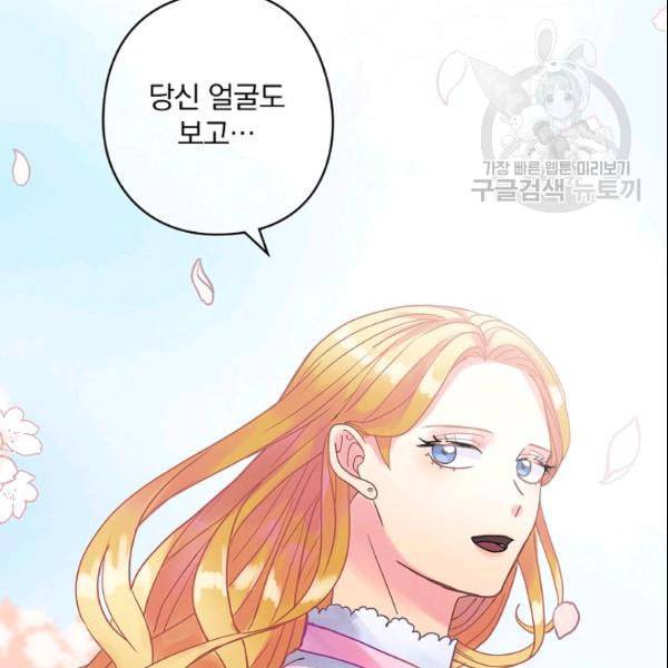 꽃은 춤추고 바람은 노래한다 23화 159