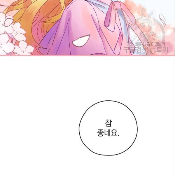 꽃은 춤추고 바람은 노래한다 23화 160