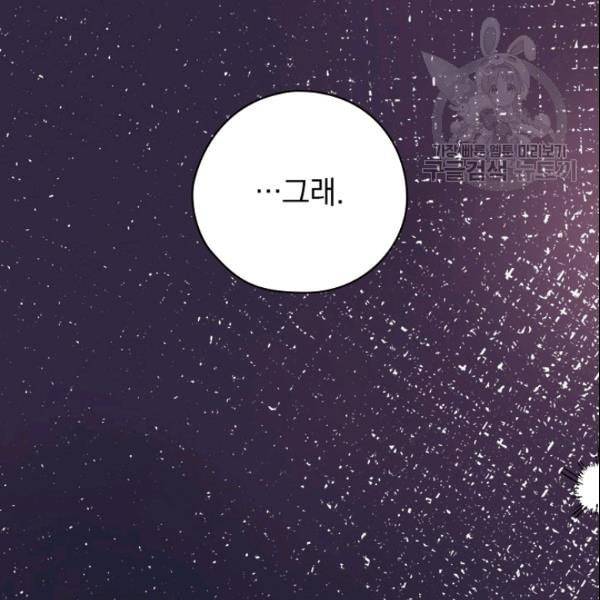 꽃은 춤추고 바람은 노래한다 23화 164